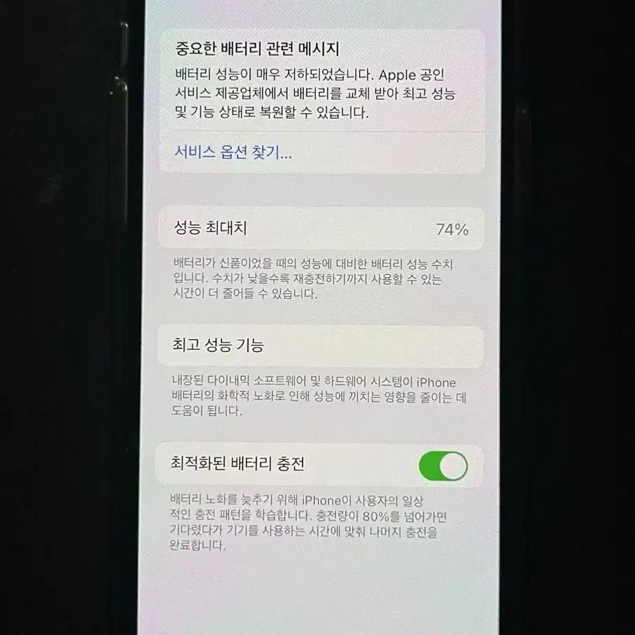 아이폰11프로 256기가 미드나잇그린