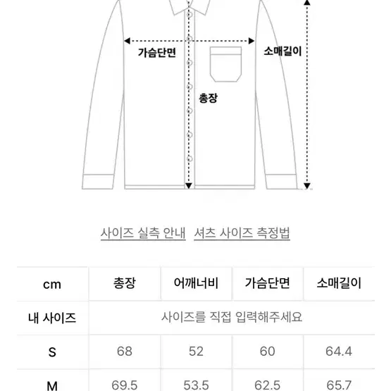 라그랑지 바이오 코튼 셔츠 L 사이즈 +바지 M 사이즈 셋업