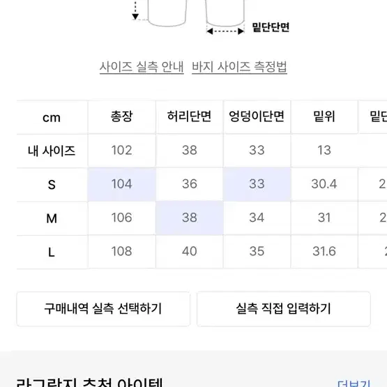 라그랑지 바이오 코튼 셔츠 L 사이즈 +바지 M 사이즈 셋업