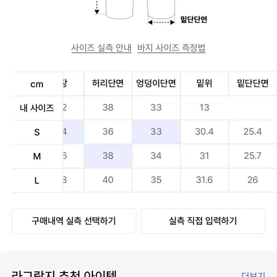 라그랑지 바이오 코튼 셔츠 L 사이즈 +바지 M 사이즈 셋업