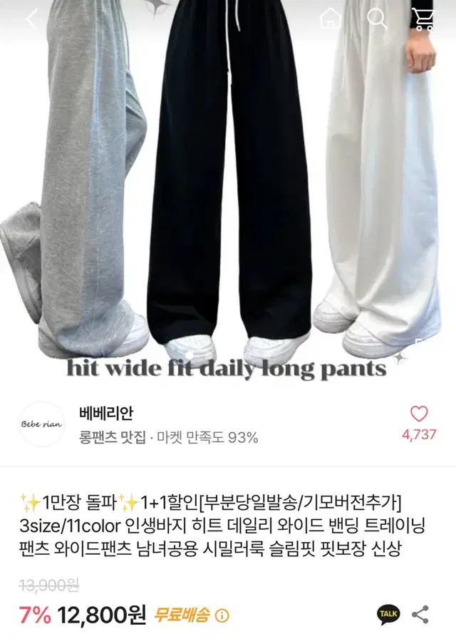 에이블리 와이드팬츠 트레이닝 블랙 검정