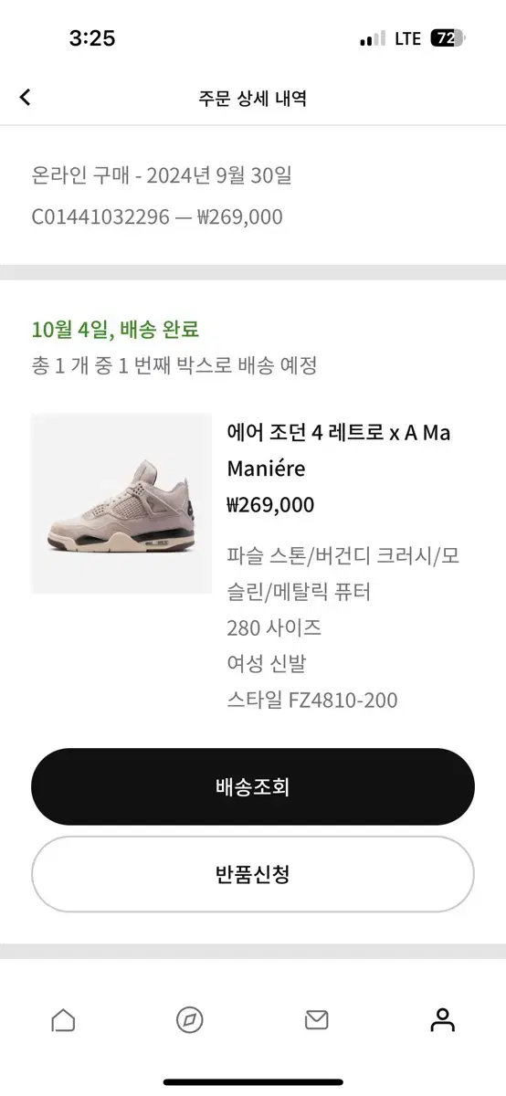 조던4 아마마니에르 w280 팝니다