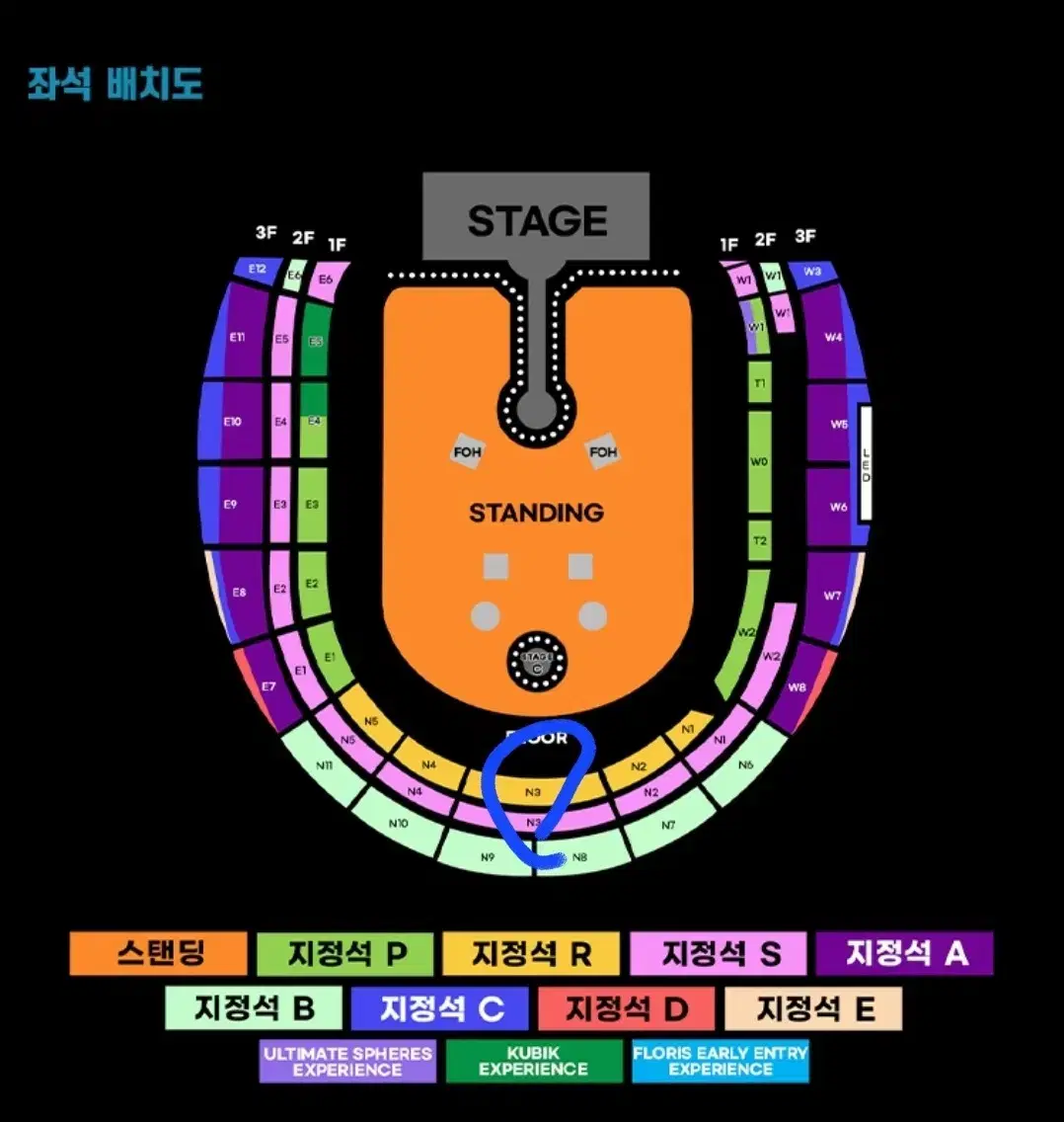 콜드플레이 콘서트 25. 4. 16(수)