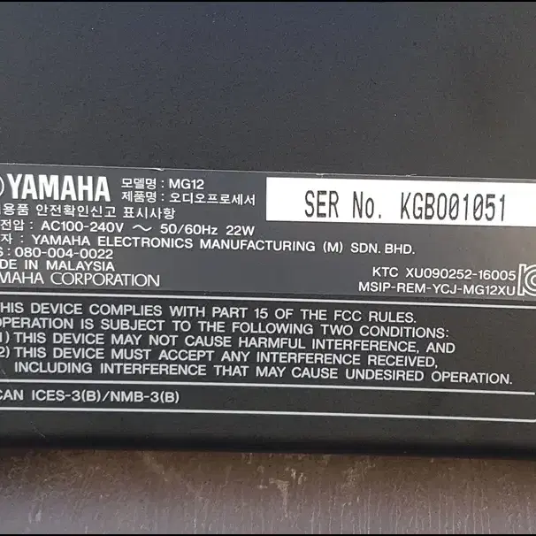 [YAMAHA] 야마하 MG12 중고 음향 믹서