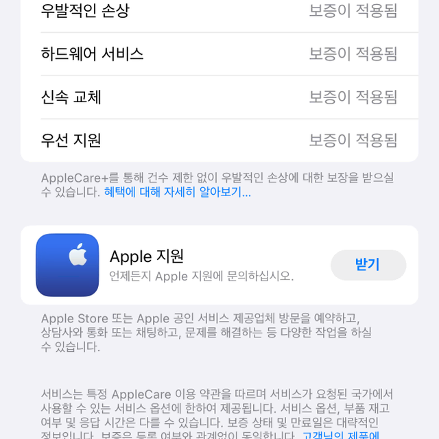 애케플) 아이폰15플러스 512gb 블랙 색상 판매합니다