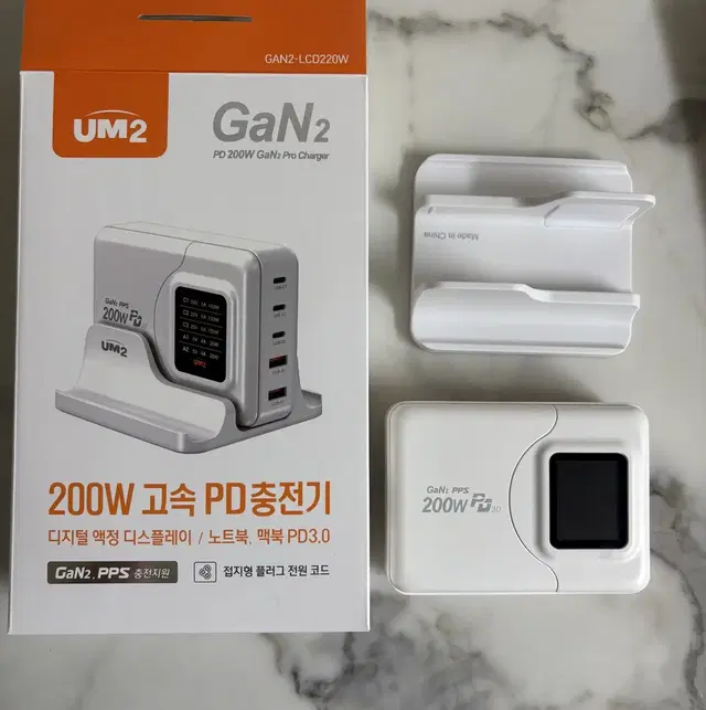 UM2 200w 멀티충전기