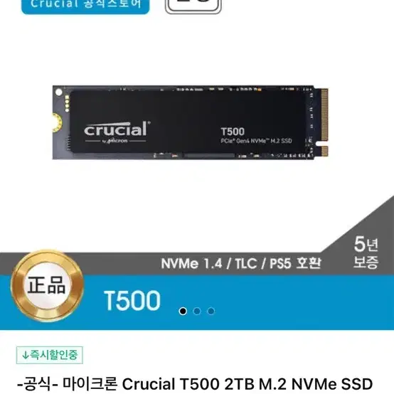 마이크론 ssd t2 2tb