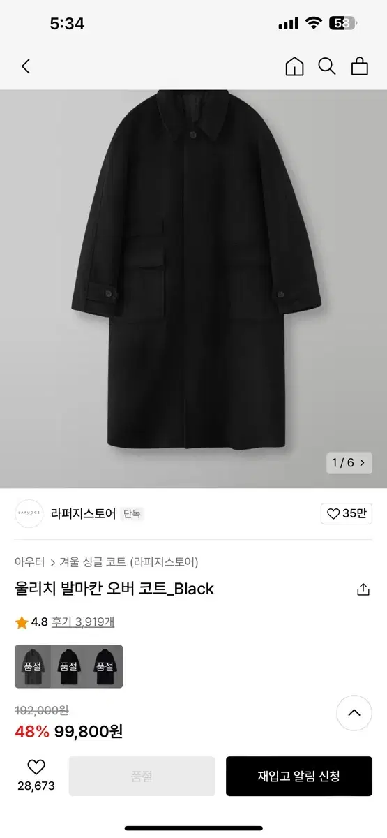 울리치 발마칸 오버 코트_Black