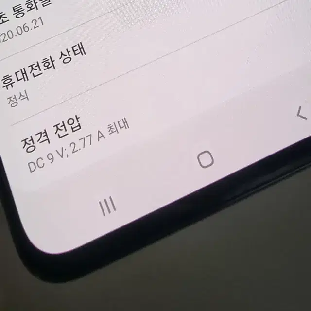 20.6.21) A90 5G 갤럭시 삼성 공기계 중고 휴대폰 파라요~