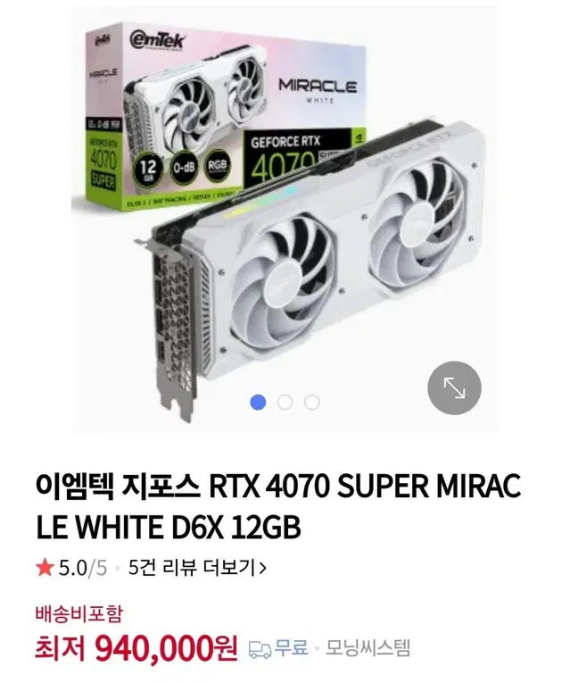 이엠텍 지포스 RTX 4070 SUPER MIRACLE WHITE D6X