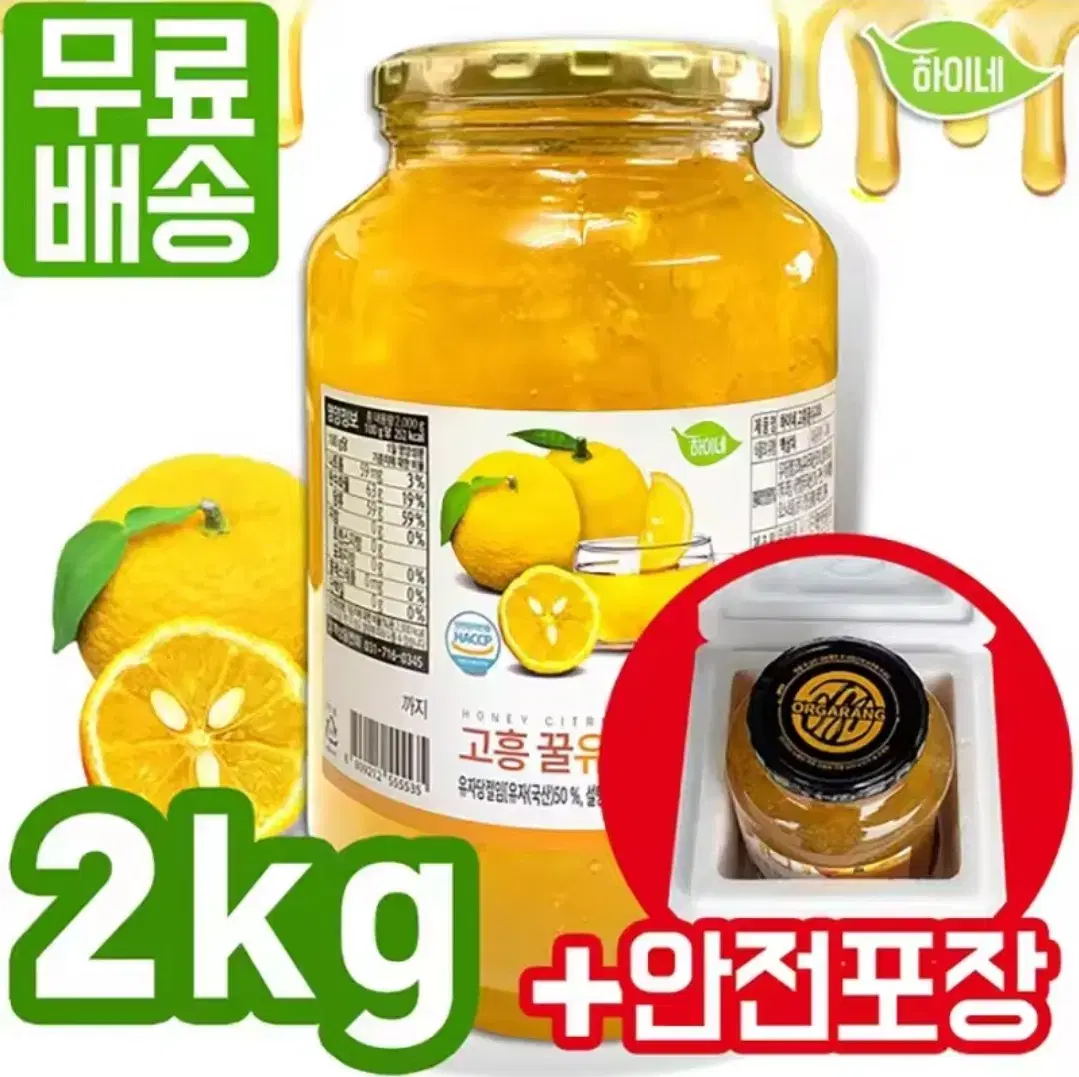 대용량 꿀 유자차 2KG