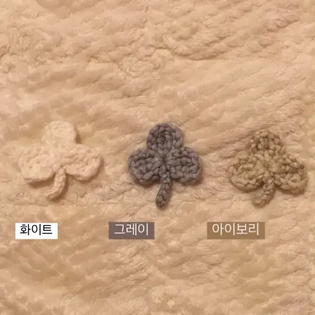 행복을 부르는 세잎클로버