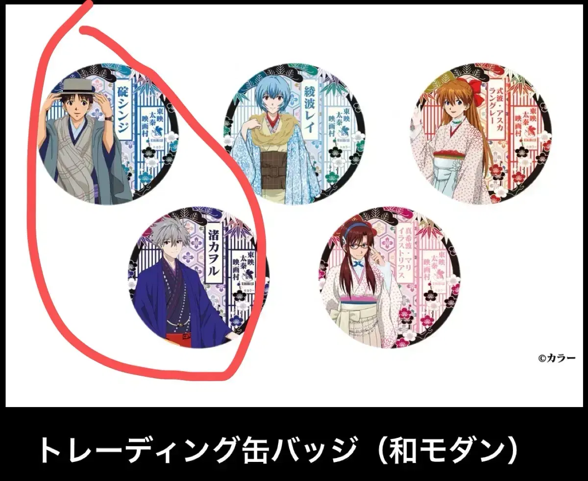 Evangelion Toei Limited Can Badge JapanModern Shinji ,Kaoru