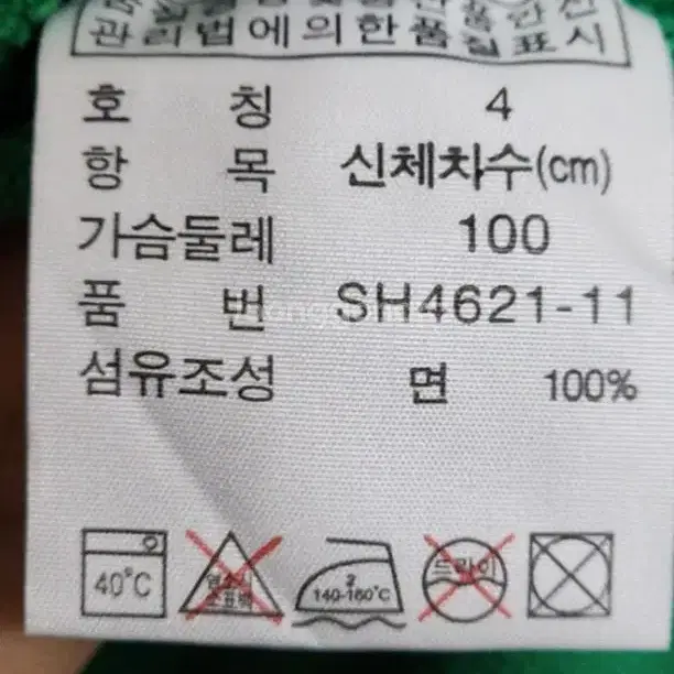 (L) 라코스테 니트집업 초록색 로고 캐주얼