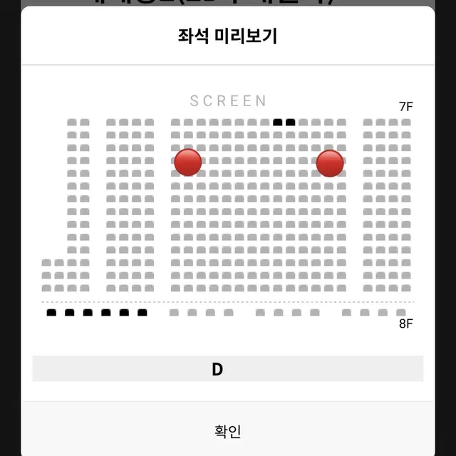 베테랑2 무대인사 D열 양도