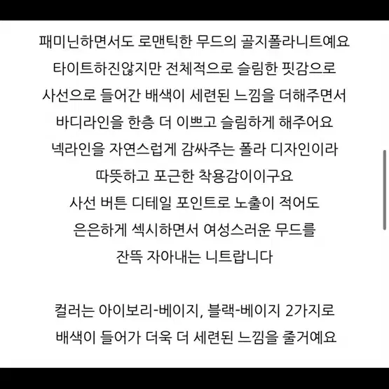 사선버튼 골지배색니트 새상품