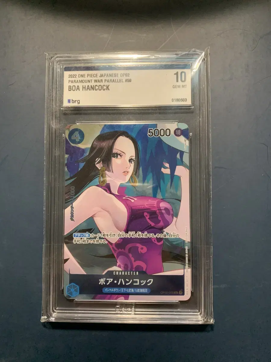 ONEPIECE Hancock kard brg10