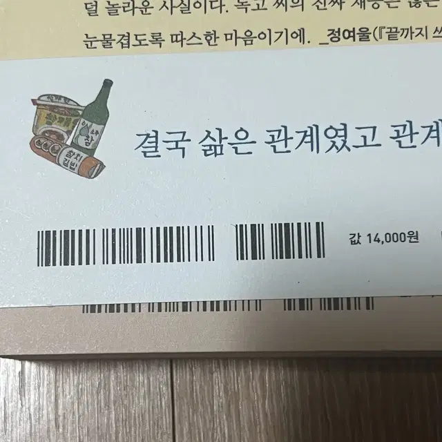 불편한 편의점 / 도서