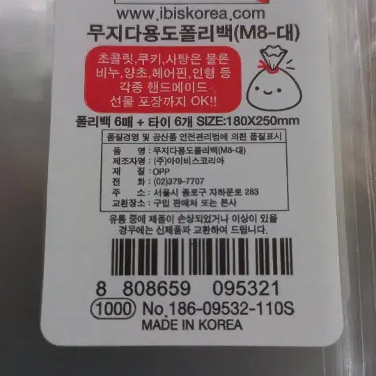 사진1번~2번) 1000 무지다용도폴리백(M8-대) 3백 1,000원