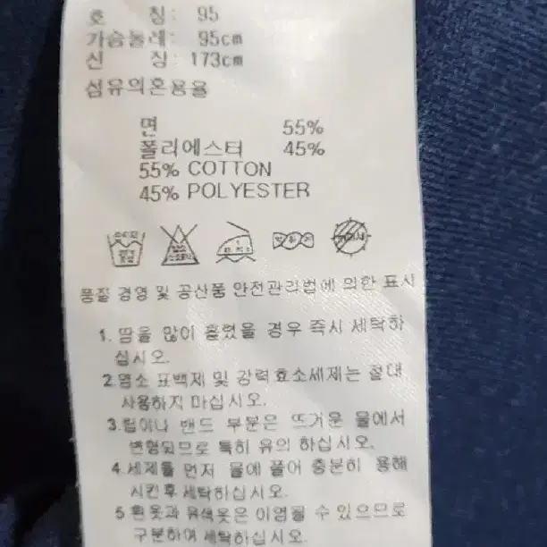 (95) 아디다스 유로파 져지 츄리닝 트레이닝복 트랙탑