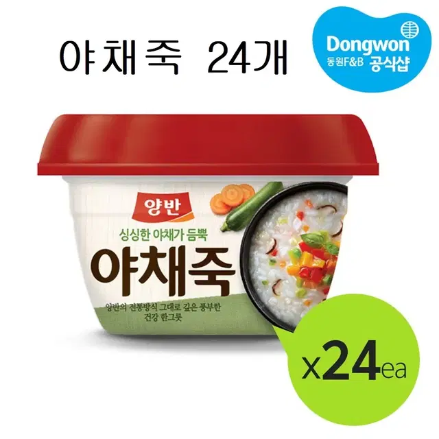 무료배송-동원 양반죽 야채죽 285g 24개