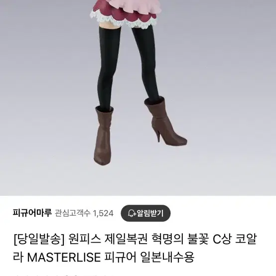 [새상품] 원피스 혁명의불꽃 C상 코알라피규어24cm