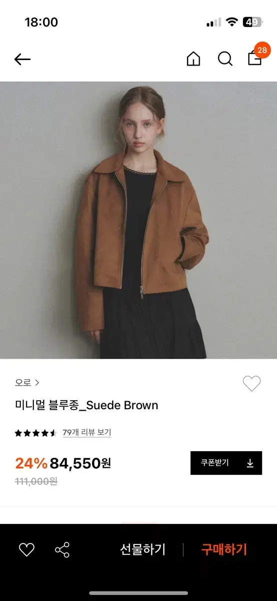 [새상품] 오로(라포지포우먼) 버핑레더 미니멀 블루종