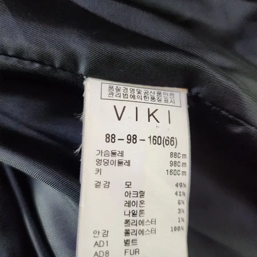 VIKI 울코트