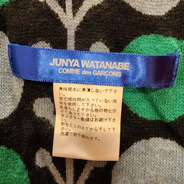 JUNYA WATANABE 꼼데가르송 머플러