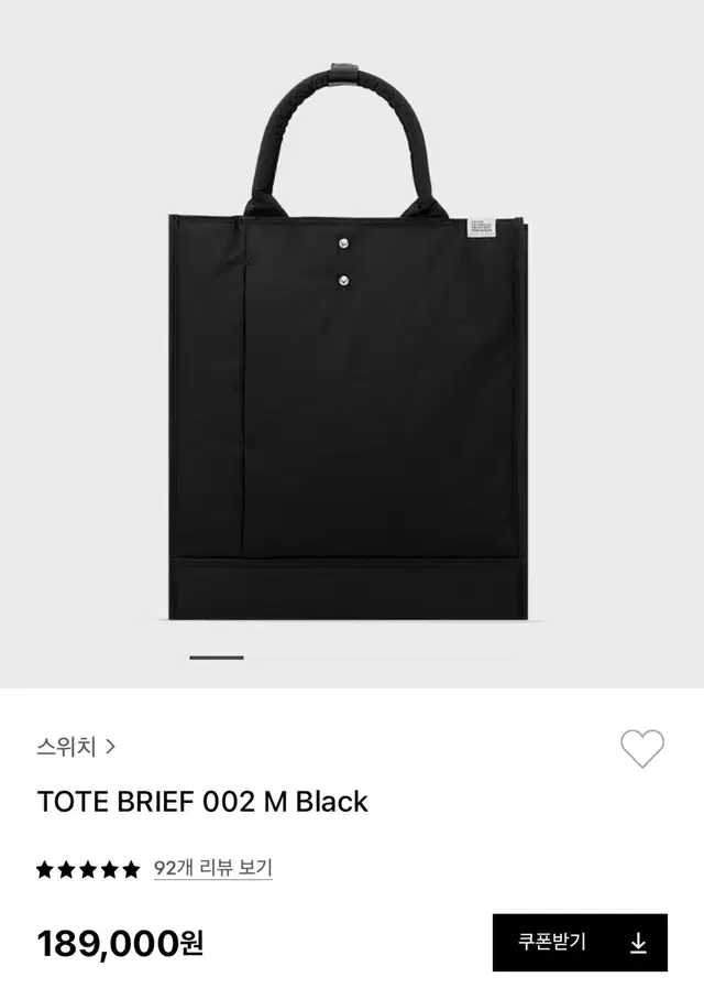 [1회착] 스위치 TOTE BRIEF 002 M Black | 출근 가방