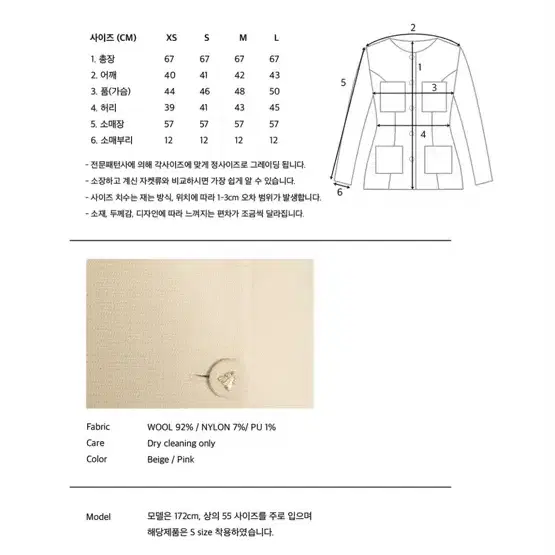 블랑쇼 bee tweed jacket 버터베이지 M