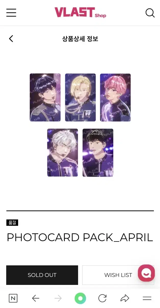 (unsealed in kind) plave uniform photocard photocard April April photocard (safeguards)