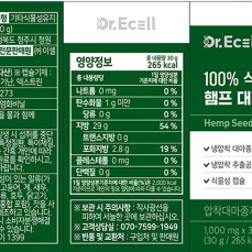 닥터이셀 100% 식물성 햄프 대마종자유 30캡슐