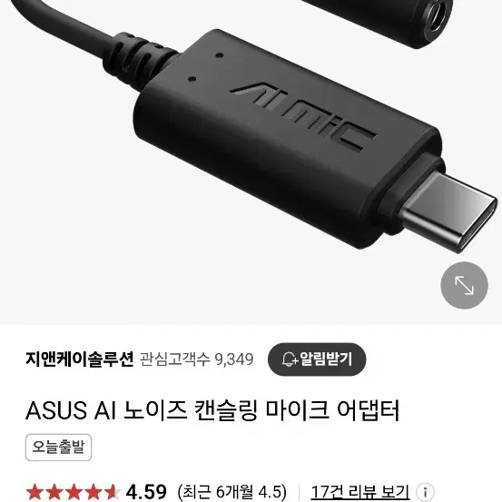 ASUS AI 노이즈캔슬링 허브