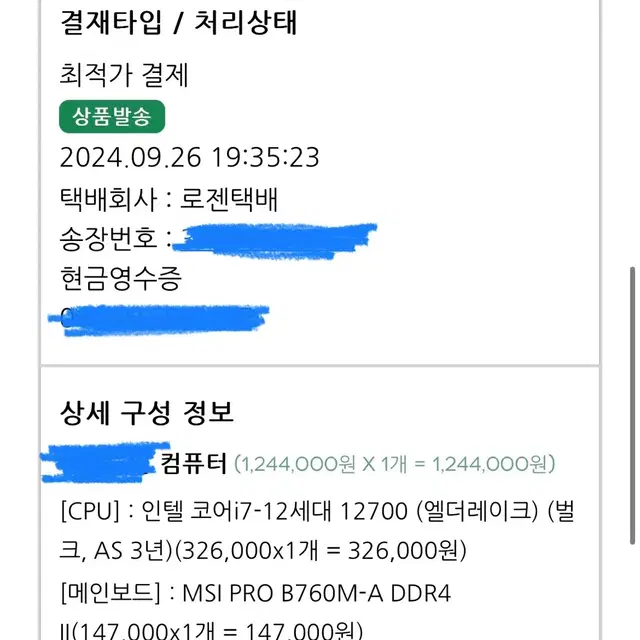 새 상품 메인보드 MSI PRO B760M-A DDR4 팝니다