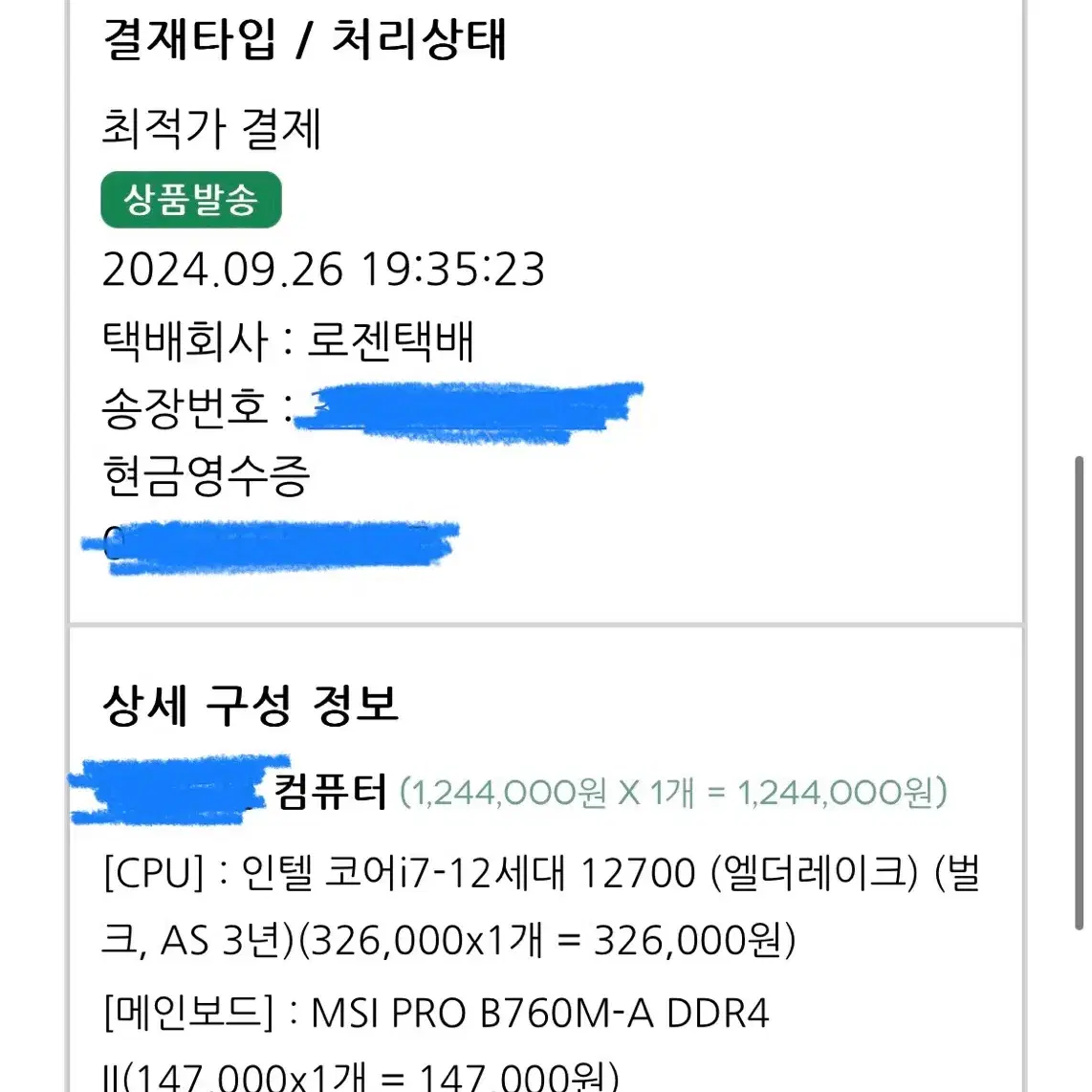 판매완료) 새 상품 메인보드 MSI PRO B760M-A DDR4 팝니다