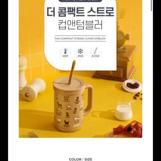 [새상품/무료배송] 써모스X제로퍼제로 텀블러 600ml 도그딕셔너리