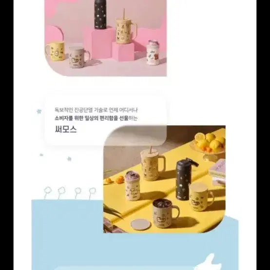 [새상품/무료배송] 써모스X제로퍼제로 텀블러 600ml 도그딕셔너리