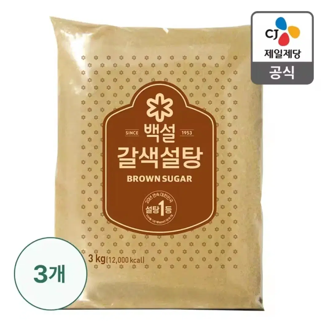 백설 갈색 설탕 3kg 3봉