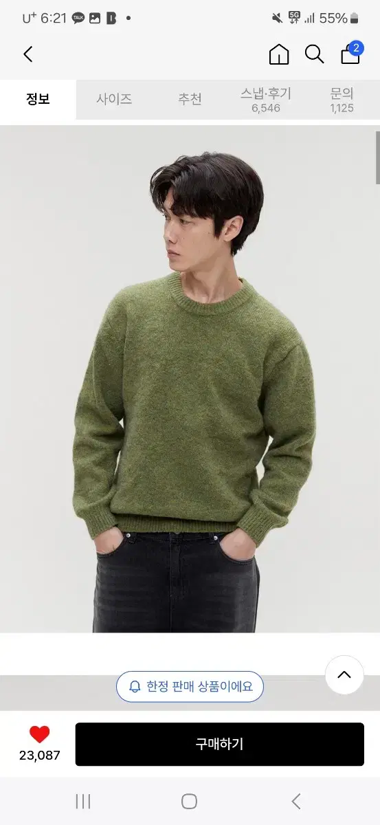 Remade Round Knit Green XL