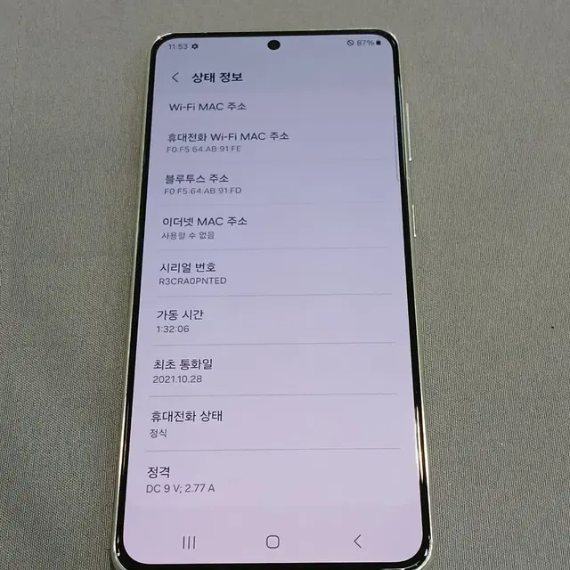 S21(G991) 256GB 화이트