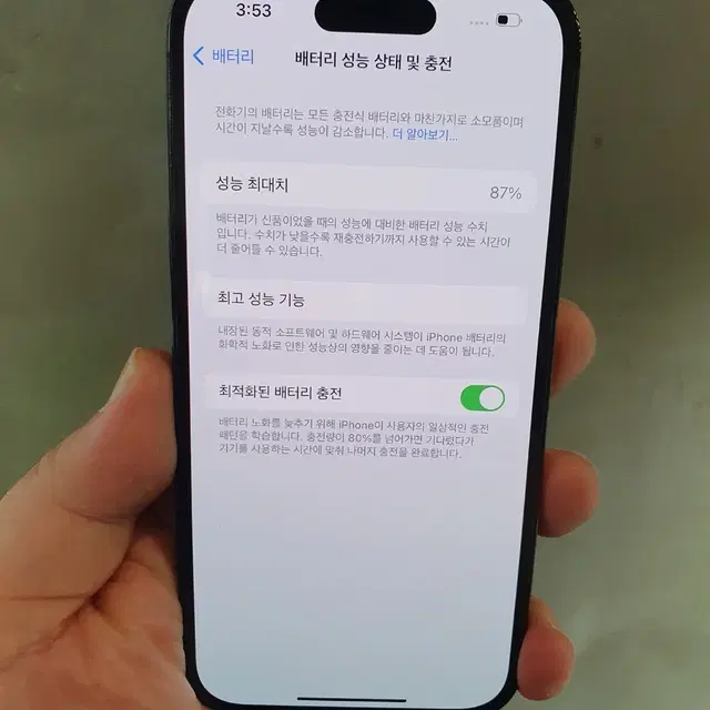 아이폰14프로 블랙256G 배터리87~~No.14986