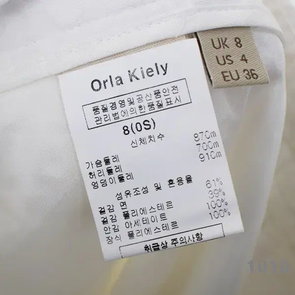 orla klely 올라카일리 여성90사이즈허리27.28 자켓 셋업