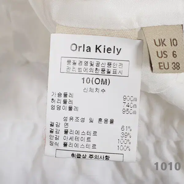 orla klely 올라카일리 여성90사이즈허리27.28 자켓 셋업