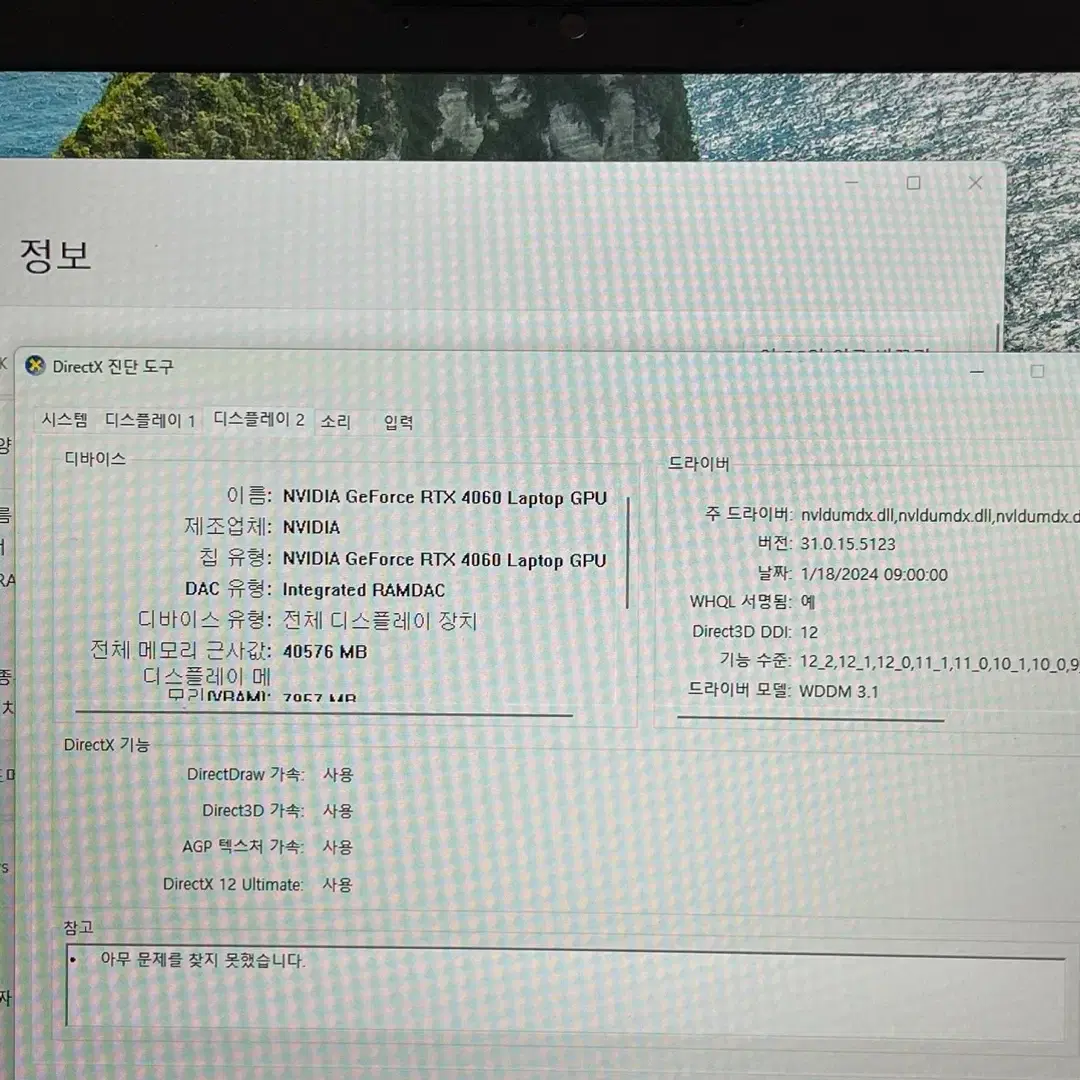 MSI katana 17 b13vfk i7 13세대 RTX4060 램64