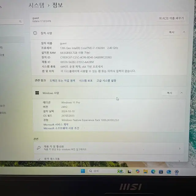 MSI katana 17 b13vfk i7 13세대 RTX4060