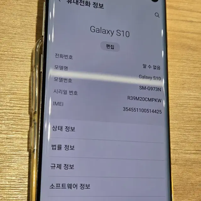 갤럭시s10(g973)팝니다