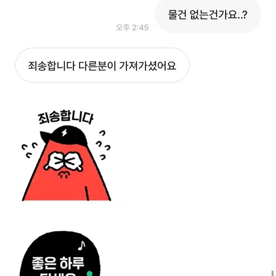 사기) 똘병이 인형 / 키티23