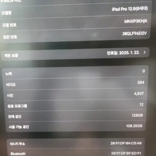 아이패드프로 12.9 6세대 m2 wifi