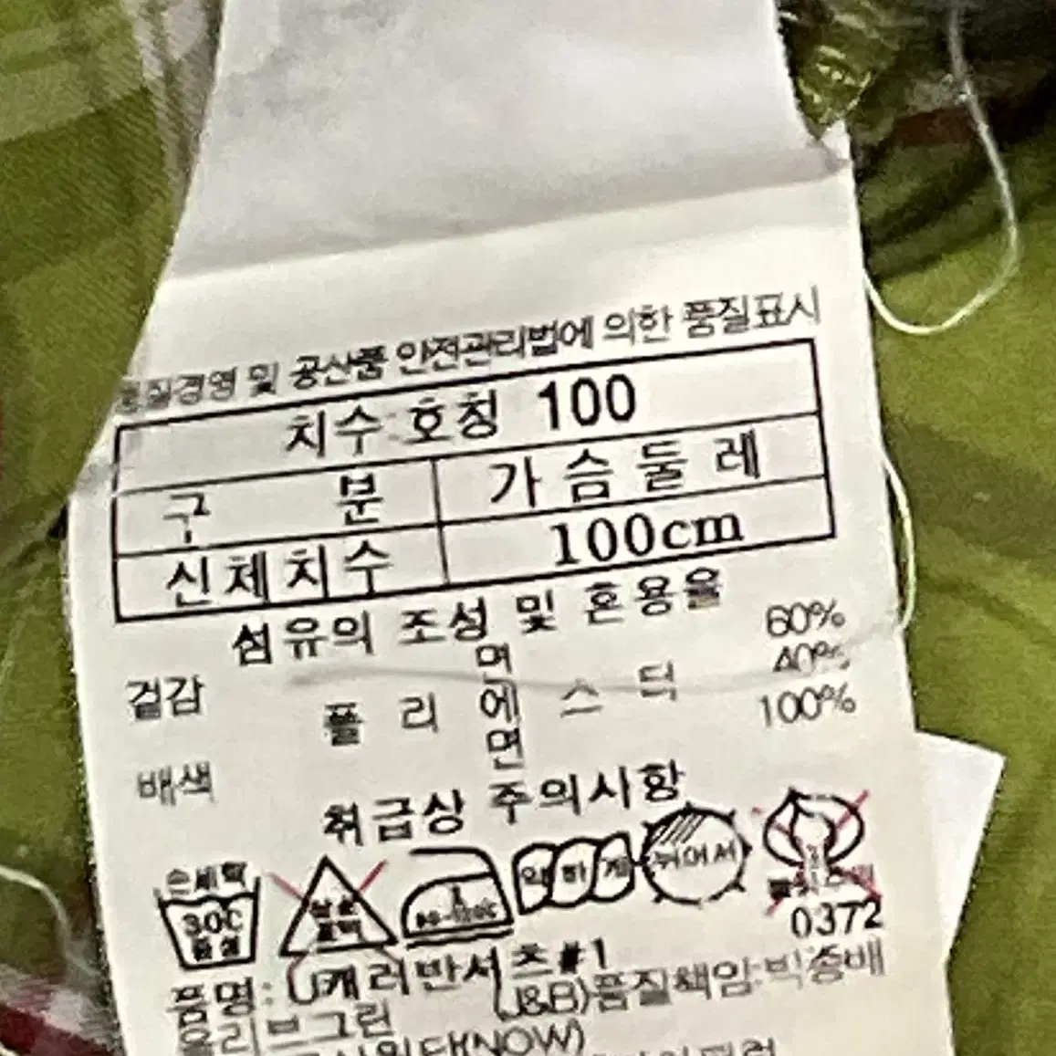 블랙야크 그린 체크셔츠